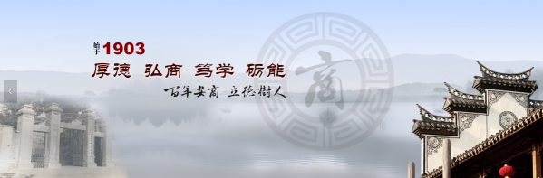 安徽商贸职业技术学院2018年省级技能大赛设备项目（5包：移动互联网应用软件开发）单一来源邀请函