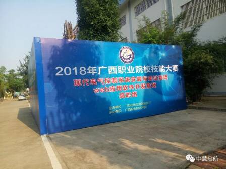 2018年广西职业技术学院首届“Web应用软件开发”赛项圆满落幕