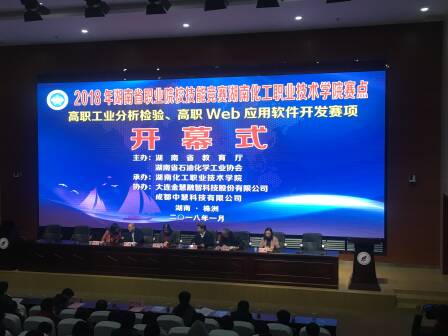 2018年湖南省职业院校技能竞赛“Web应用软件开发”赛项圆满落幕