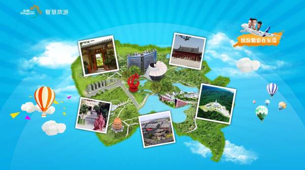 济宁汶上：智慧旅游上线 开启“云”上服务