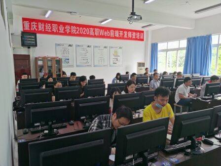 2020年重庆市高等职业院校“Web前端开发”师资培训成功举办