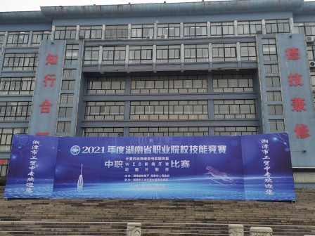2021年湖南省职业院校技能大赛（中职组）Web前端开发赛项成功举行！