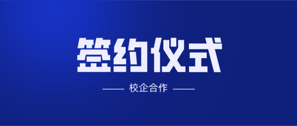 中慧云启科技集团与江苏理工学院就Web前端开发国家级职教团队培训基地开展独家合作