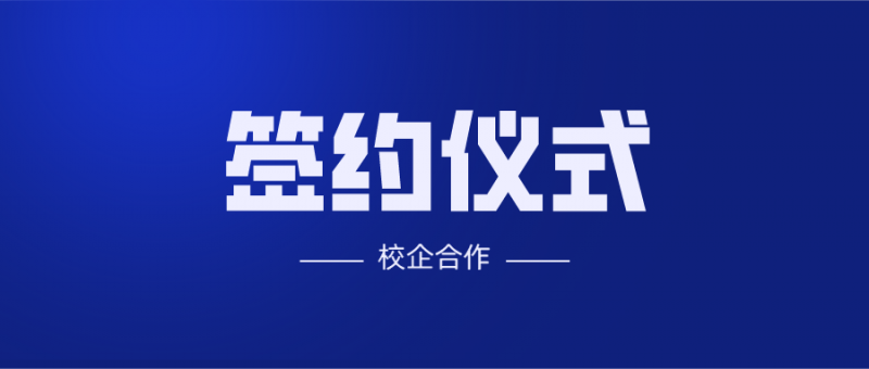 中慧云启科技集团与江苏理工学院就Web前端开发国家级职教团队培训基地开展独家合作