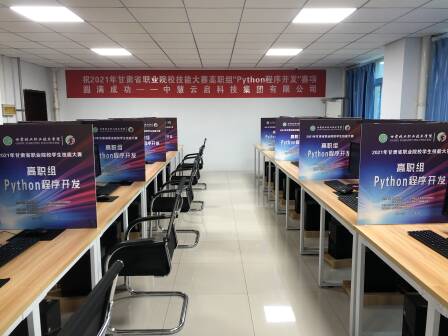 2021年甘肃省职业院校技能大赛（高职组）Python程序开发赛项圆满举行！