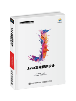 中慧科技Web开发校企合作系列教材-《Java高级程序设计》介绍
