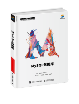 中慧科技Web开发校企合作系列教材—《MySQL数据库》介绍