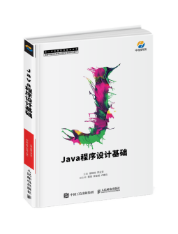 中慧科技Web开发校企合作系列教材-《Java程序设计基础》介绍