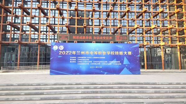 2022年兰州市中等职业学校技能大赛Web前端开发赛项成功举办！