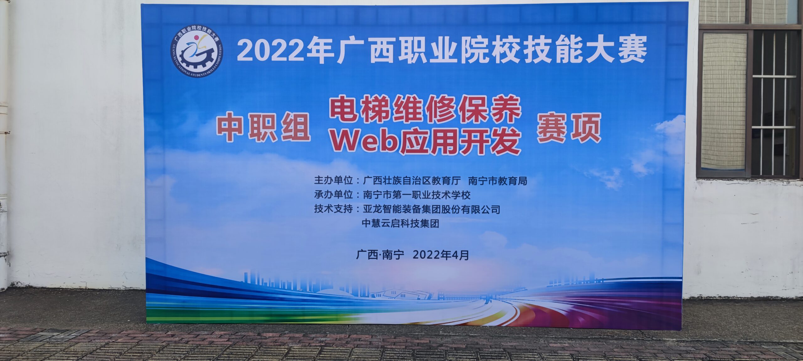 2022年广西职业院校技能大赛（中职组）Web应用开发赛项顺利举办！