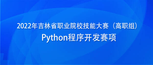 中慧集团助力湖北省第一届职业技能大赛网站设计与开发项目成功举办！