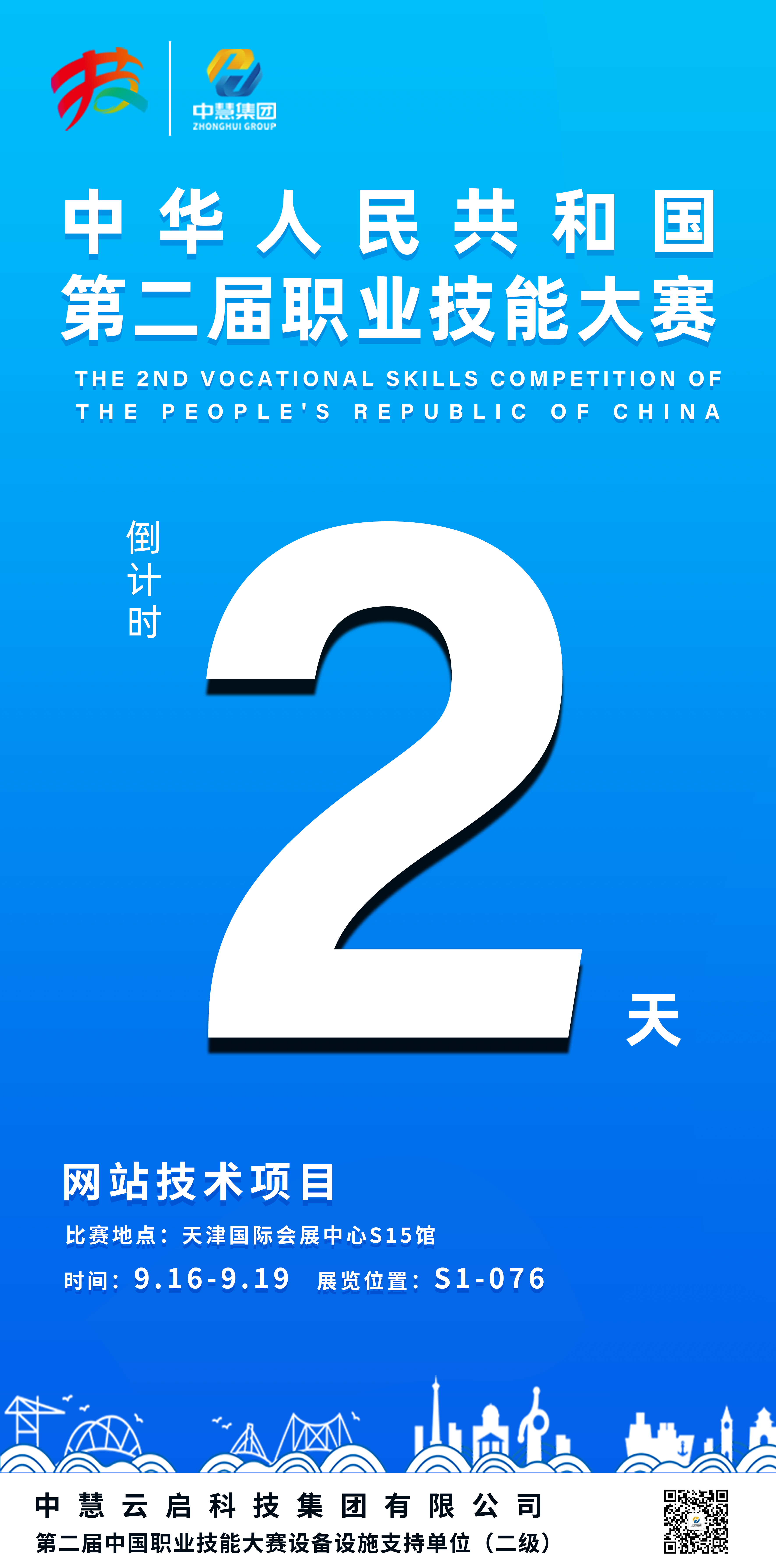 倒计时.png