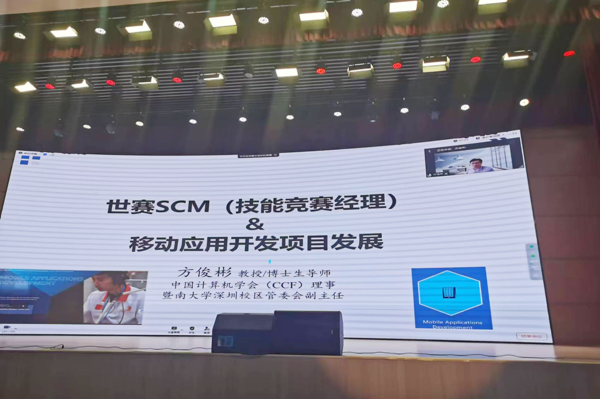 中慧集团成功举办第47届世界技能大赛移动应用开发项目总结会暨世赛资源转化研讨会！-中慧云启科技集团
