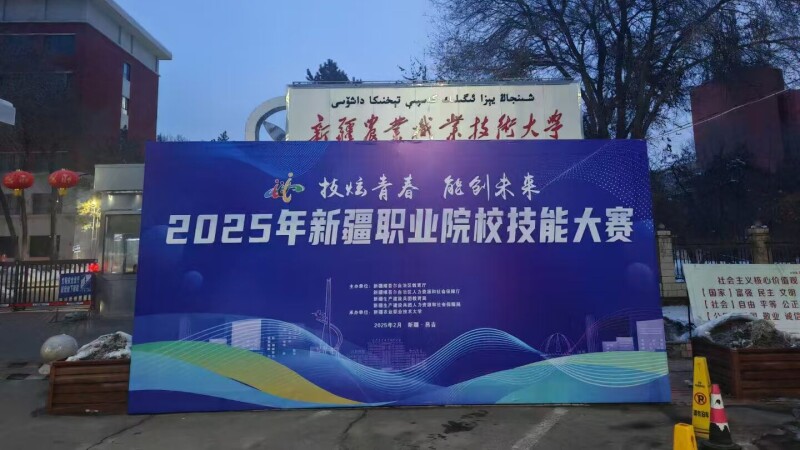 中慧集团助力2025年新疆职业院校技能大赛应用软件系统开发赛项成功举办！