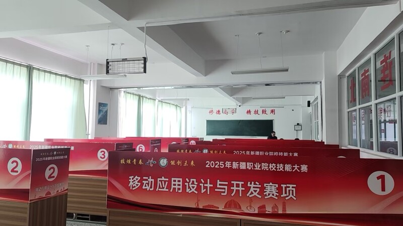 中慧集团助力2025年新疆职业院校技能大赛移动应用设计与开发赛项成功举办！