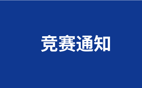 培训通知 | 关于举办2025-2026年度电信和互联网行业区块链应用操作员课程培训的通知
