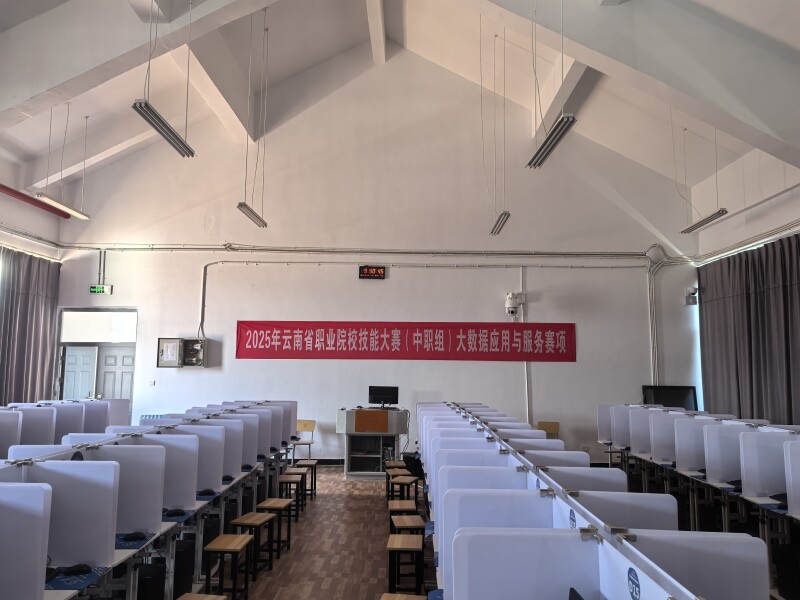 2025年云南省职业院校技能大赛（中职组）大数据应用与服务赛项成功举行!