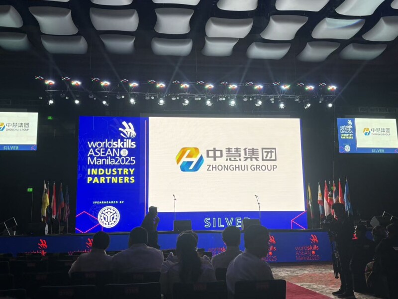中慧集团助力2025东盟技能大赛，与东盟各国展开深度交流！