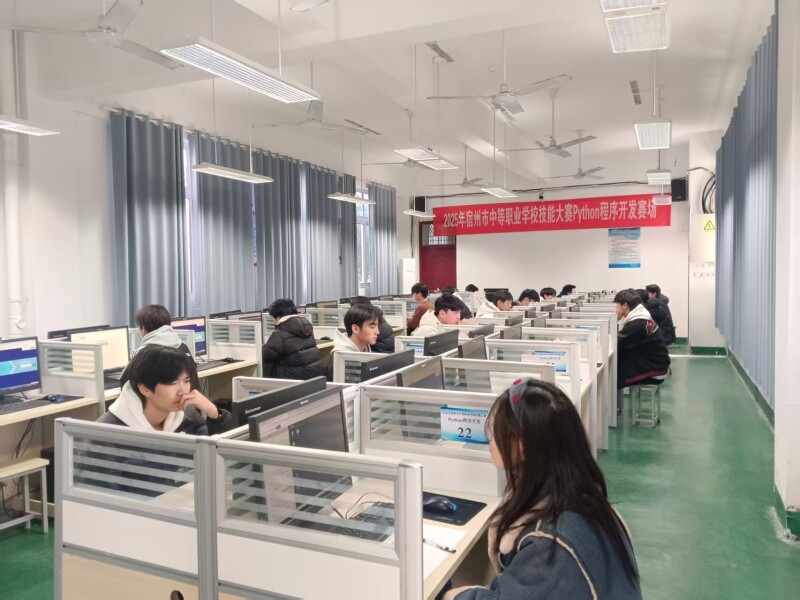 中慧集团助力2025年宿州市中等职业学校技能大赛Python程序开发赛项成功举行！