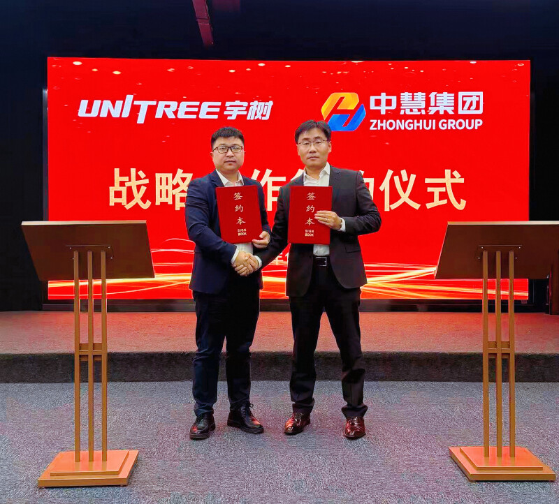 中慧集团与宇树科技签署战略合作协议