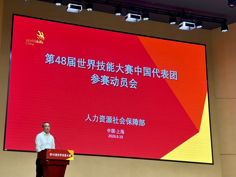 中慧集团签约第48届世界技能大赛中国组委会高级合作伙伴!